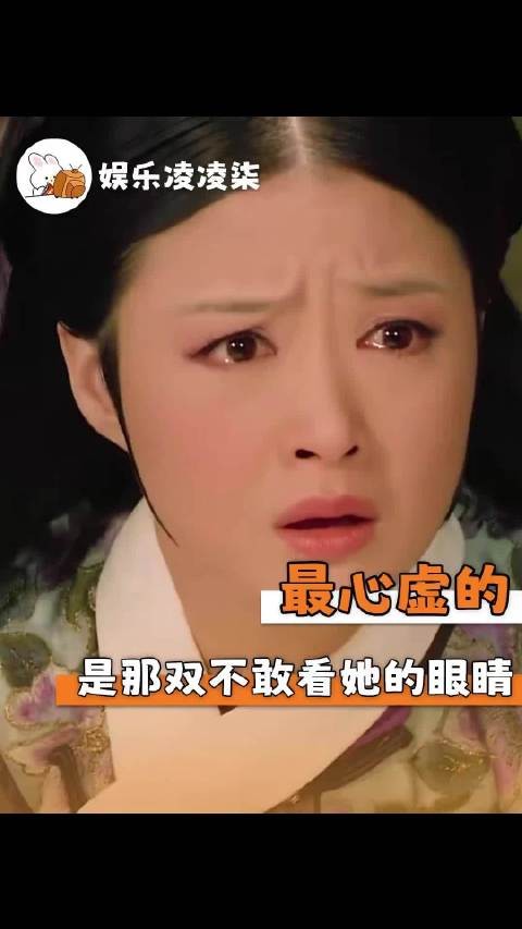 最心虚的 明明是那双不敢看她的眼睛