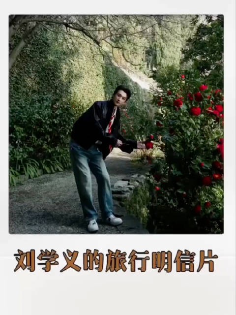 刘学义自曝是艺人和I人,笑料频出