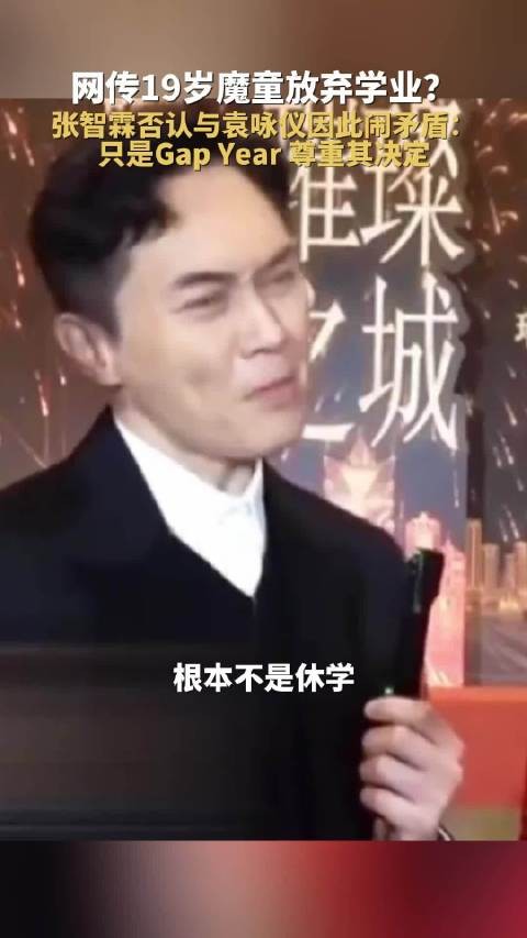 张智霖否认儿子休学，辟谣因此与袁咏仪不和