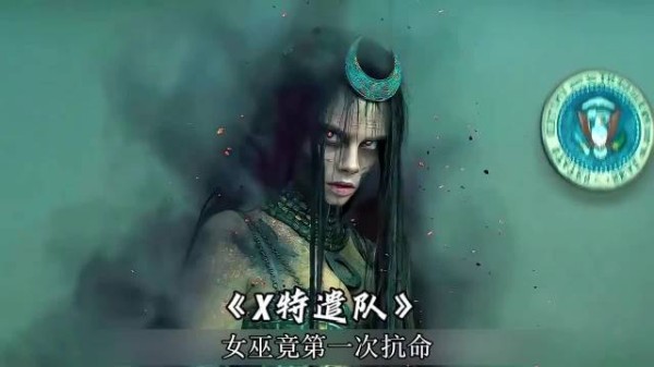 美军方召唤女巫出来耍阴谋结果悲剧了！