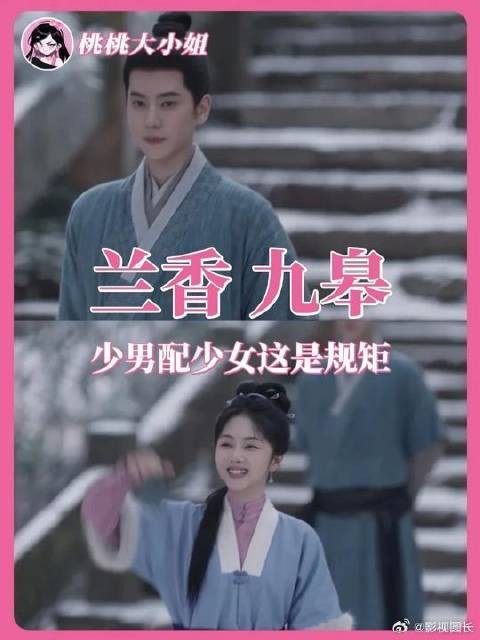 《兰香如故》的兰香和九皋就是很配啊!