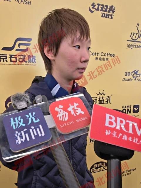 王曼昱笑问怎么三个问题