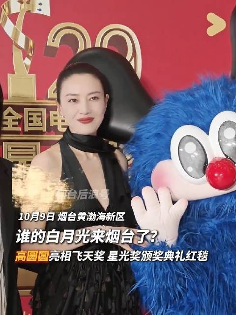 高圆圆亮相飞天奖星光奖红毯谁的白月光来啦?
