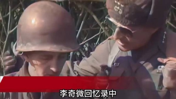 李奇微回忆录称赞志愿军:最凶狠也是最文明的军队