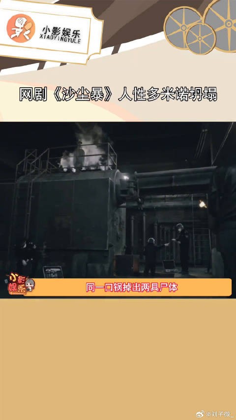 悬疑剧沙尘暴上演无人无辜狼人杀