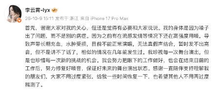 李云霄说珍视每一次舞台演出