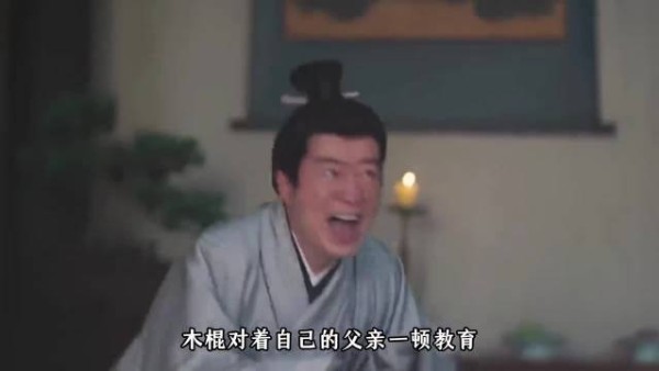 棍棒之下出慈父抄家灭族他带路,看似翩翩君子实则疯批的林大爷