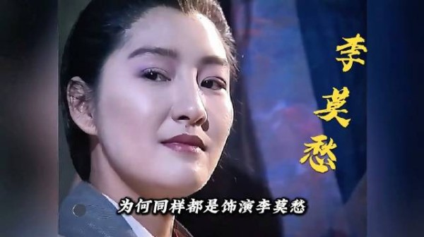 六位李莫愁饰演者，看谁才是从终南山古墓走出的赤练仙子