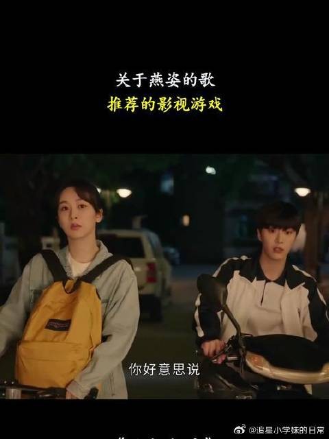 《要久久爱》 关于燕姿的歌，推荐的影视游戏