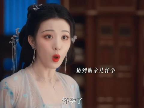 她怀孕了 管我皇上什么事情? 电视剧|成何体统