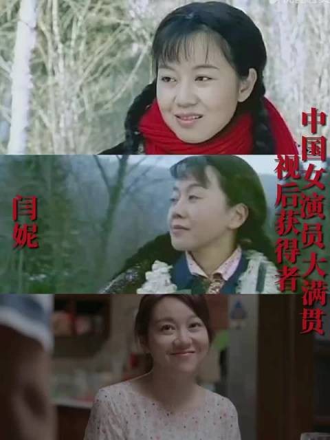 闫妮早已手握表演大满贯，后续多部作品接连提名却遗憾陪跑…