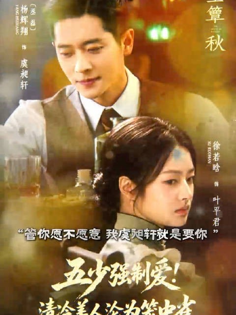 笑发财了芒果亦是果啊!这强制爱我想看了!