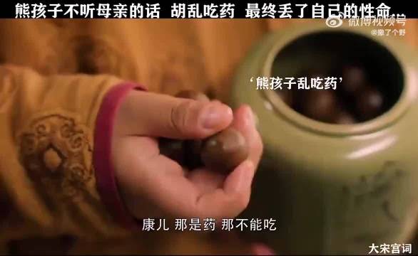 熊孩子不听母亲的话，胡乱吃药，没想到下一秒直接丧命
