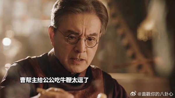 《我不是大师》李现 曹帮主给公公吃牛鞭,讽刺杀人诛心呐!