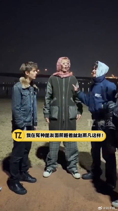 我在冤种朋友面前睡着就这样被捉弄哈哈!