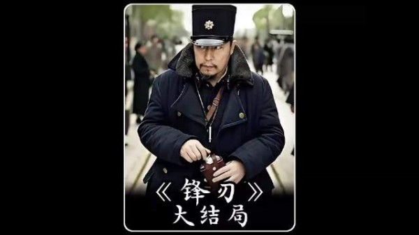 兰英为了保护韩子生死在特务枪下,而韩子生也用老谭教他的技能亲手杀了老谭!