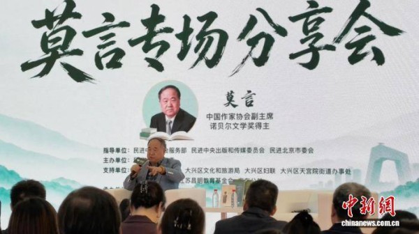 莫言:从“逮着什么读什么”到重读经典