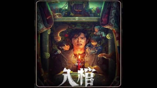 王胖子盗墓黑料曝光!黄仙棺独克邪祟,真相究竟藏在哪个地方?