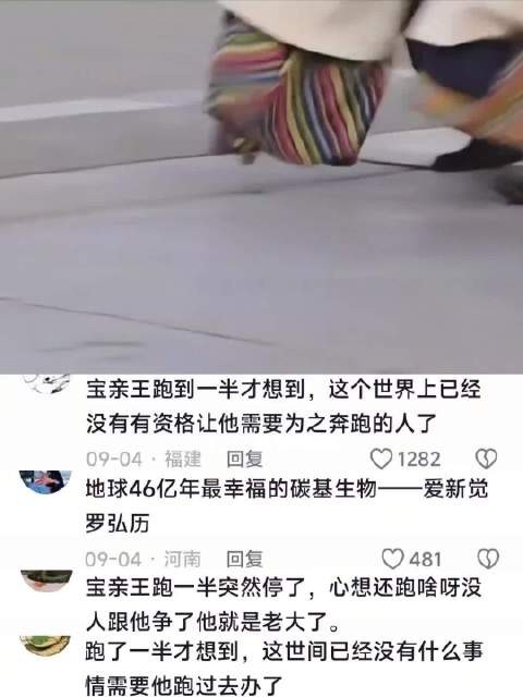 跑慢点宝亲王,属于你的时代,开始了! 雍正王朝 电视剧 宝亲王 好剧推荐