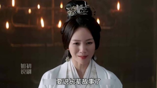 越妃怼汝阳老王妃后续,她和文帝力挺凌不疑和嫋嫋婚事