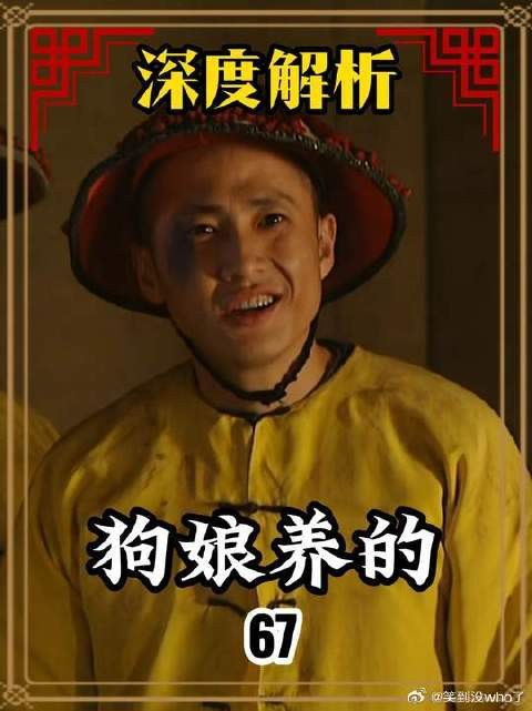 年羹尧心狠手辣，把九爷吓的给他跪下