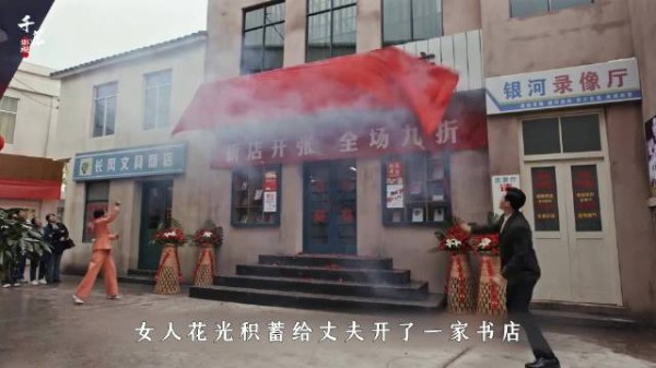 女人花光积蓄给丈夫开了一家书店，以为就此过上安稳日子，不料却惨遭丈夫背叛