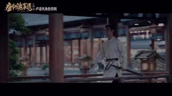 唐诡长安卢凌风角色特辑（一） 他说噜噜风是一个悲凉的角色 是啊 我也觉得 ·