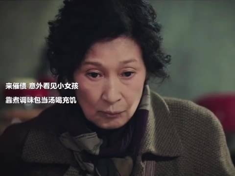 冷酷无情的奶奶，却是小女孩绝望里的光