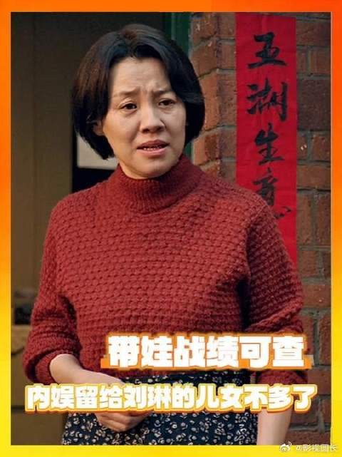 带娃战绩可查,内娱留给刘琳的儿女不多了