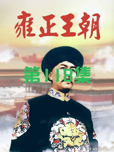 年羹尧与邬思道的谋略交锋,一句灯下黑理论替雍正解围