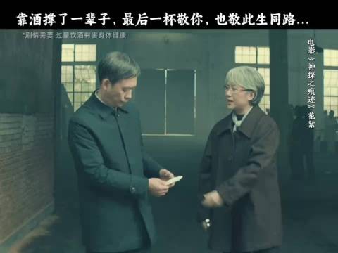 酒是勇气，也是最后的告别