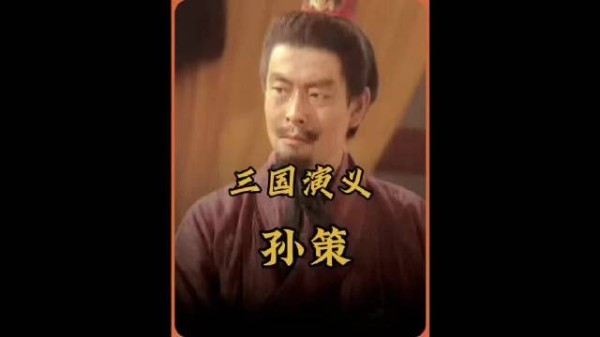 江东子弟多才俊,卷土重来未可知 三国演义 三国人物 #历史