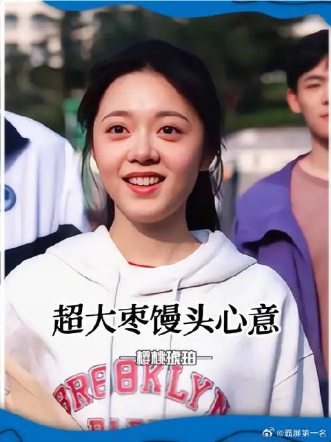 枣馒头有多大,樱桃的心意就有多大
