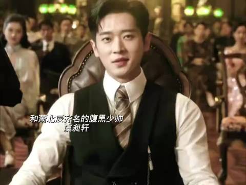 不愧是和萧北辰齐名的腹黑少帅,表面纨绔实则文武双全,民国味好浓!丞磊