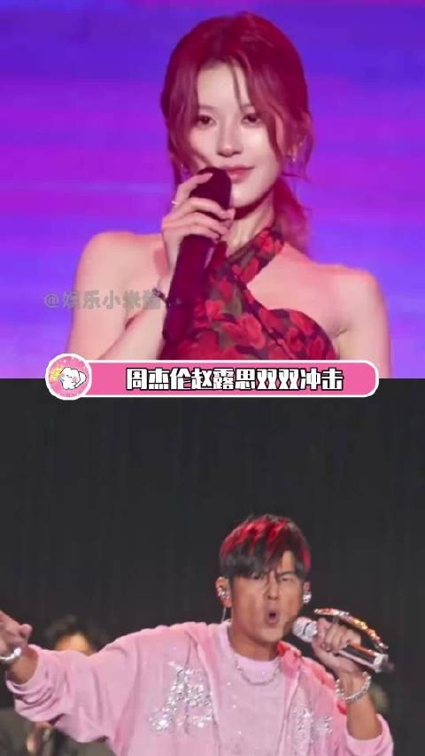 周杰伦赵露思报名2027格莱美,赵露思制作人申报三大奖