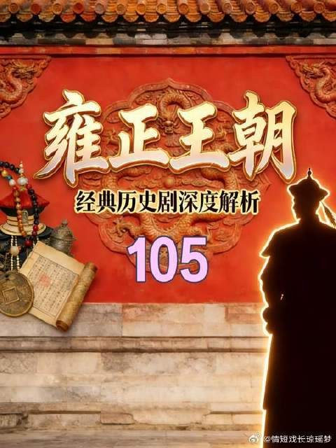 李卫审冤案,可吓坏了黄伦