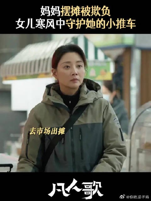 凌晨寒风中的拥抱,是沈琳一天里最温暖的时刻