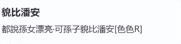 郭碧婷带孩子回娘家，4岁儿子露脸浓眉大眼，被外公夸貌比潘安