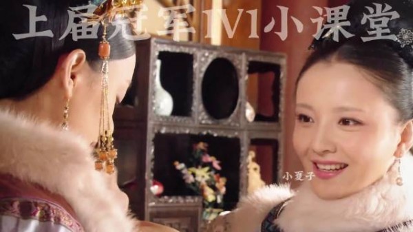 众妃嫔拜见太后 上届宫斗冠军一对一辅导本届MVP惹华妃吃醋