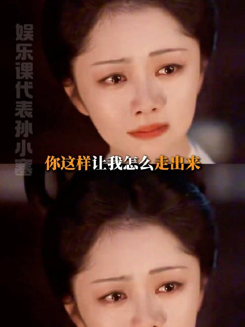 谭松韵逐一回应刘学义十七编 好真诚的大家,真的走不出来了