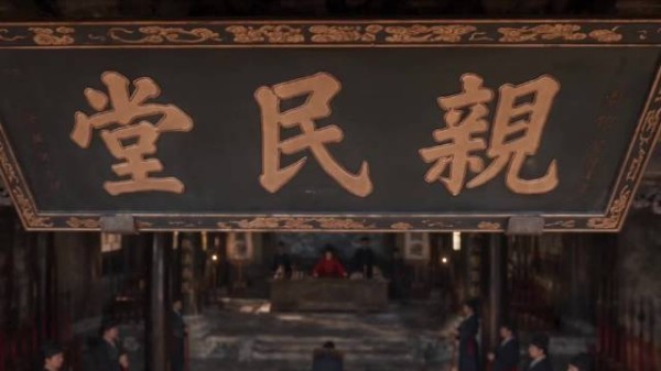 她从男儿身到状元郎,堂上舌战群儒智擒贪官