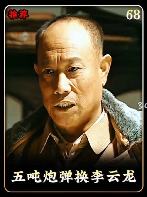 价值五吨炮弹的李云龙