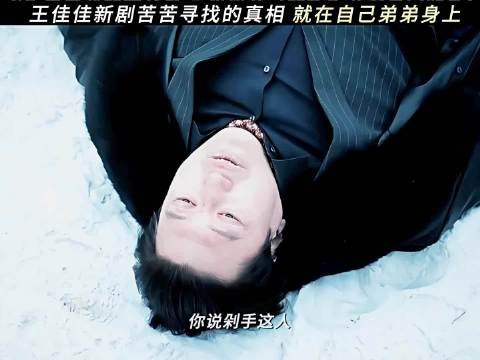 她怎么会怀疑自己的亲弟弟呢?