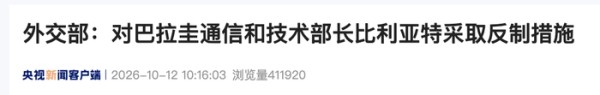 来源:央视新闻客户端
