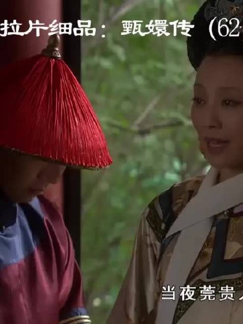 甄嬛传细品 那些容易忽略的镜头深意