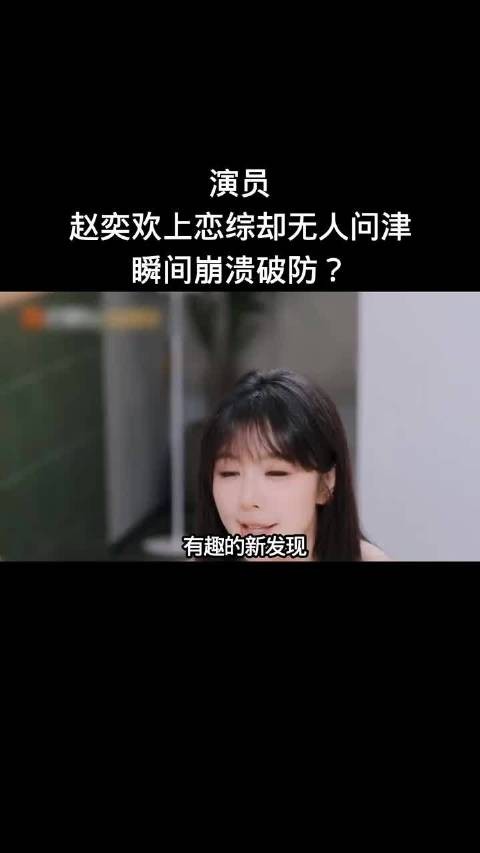 赵奕欢恋综换红裙打鼓,反差魅力征服全场