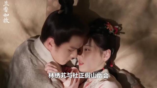 杜正杜翠雀设圈套陷害林二小姐