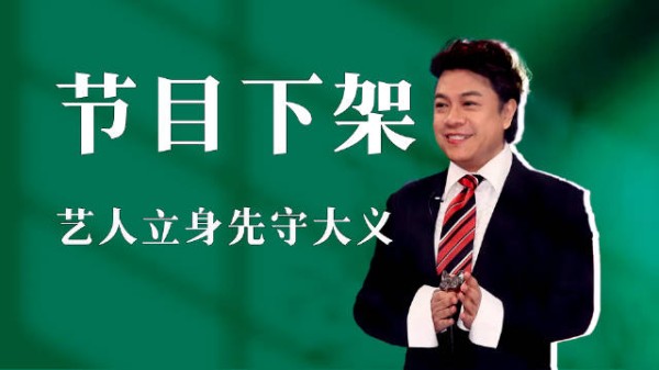不给双面人半点机会，情商再高的蔡康永凉凉，本性坏了谁也救不了