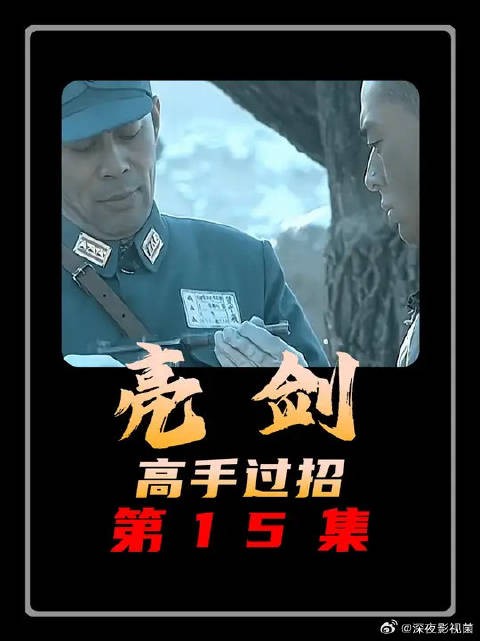 楚云飞打鸟后赠枪,决定看李云龙的实力