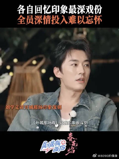 正因为认真走过剧中角色的路，才会对结局久久难忘